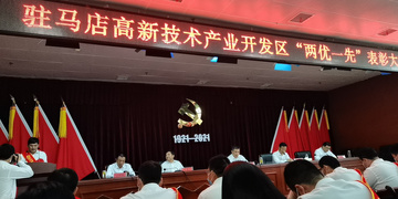 <b>乐鱼有限公司党支部 获得“两优一先”先进基层党组织殊荣</b>