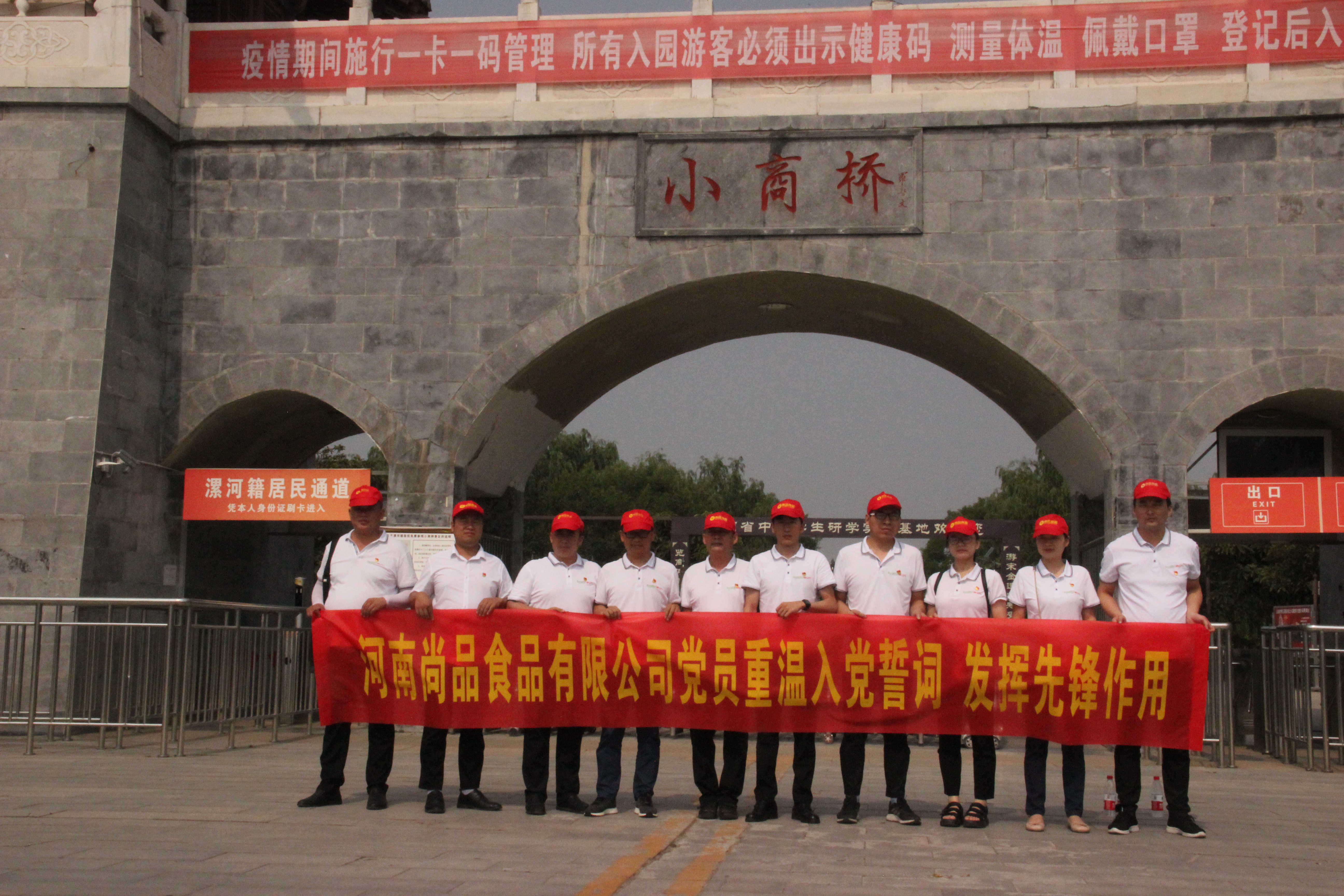 <b>乐鱼有限公司党支部组织党员重温入党誓词，进行爱国主义教育</b>