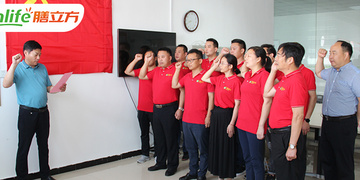 <b>开展批评与自我批评 全力提升党员综合素质 || 乐鱼有限公司党支部召开2021年组织生活会</b>