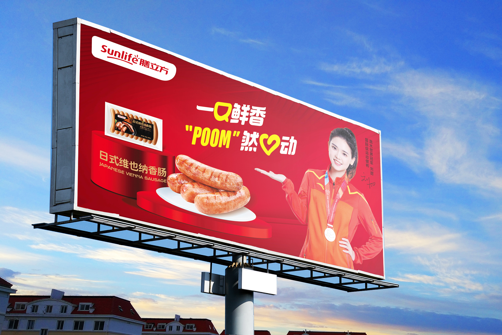 <u><b>官宣丨世界冠军代言膳立方，让生活领“鲜”一步！</b></u>