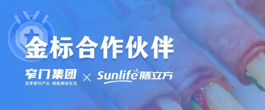 <b>膳立方：中西餐标准化低温肉制品食材专家，餐企经营痛点一网打尽</b>